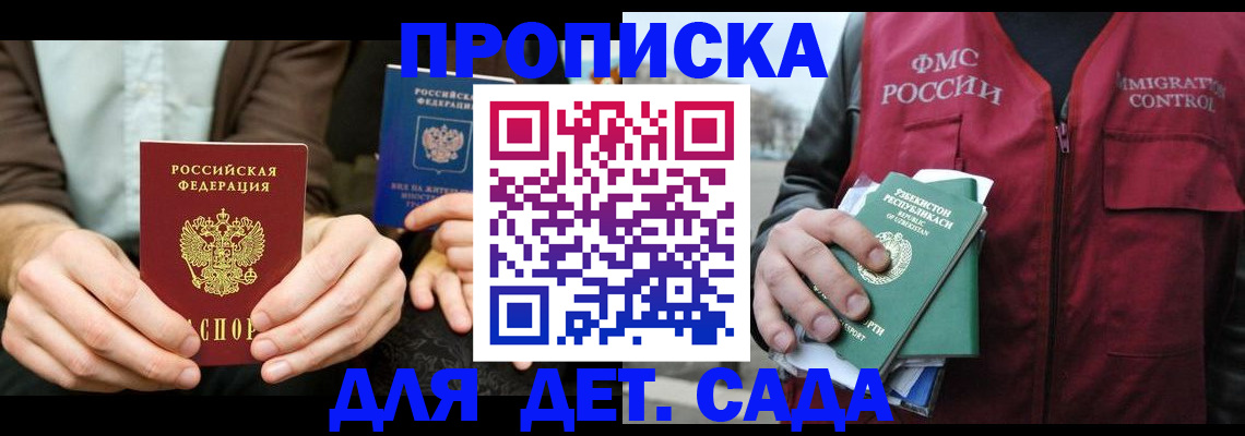 временная регистрация в квартире в Курганской области