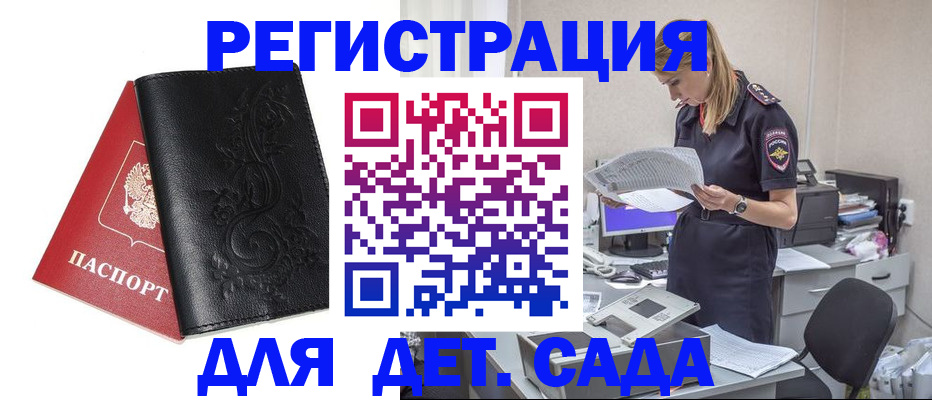 временная регистрация в Курганской области