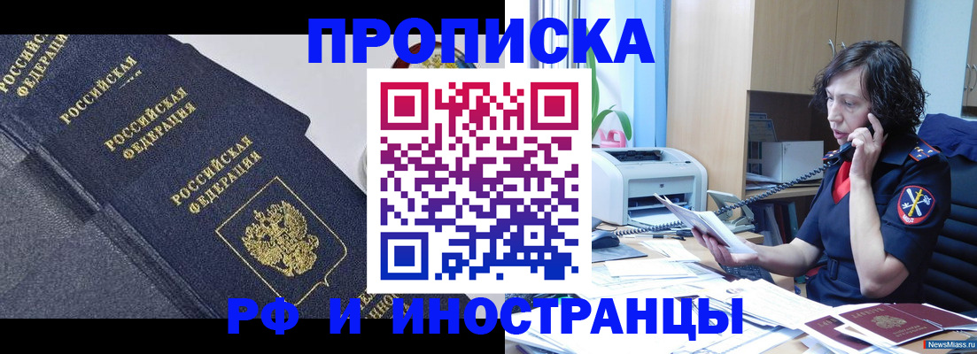 временная регистрация госуслуги в Курганской области